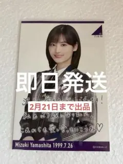 Item thumbnail for item 09023955-3d49-4780-a562-46626d74d051