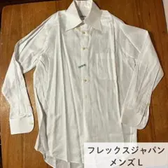 フレックスジャパン ワイシャツ Lサイズ ホワイト 日本製
