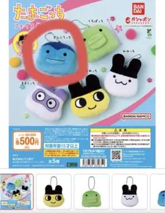 たまごっちフェイスぬいぐるみ きんじろっち