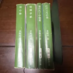 2026年最新】多岐川_恭の人気アイテム - メルカリ