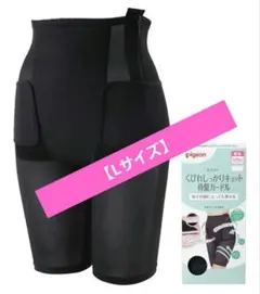 ピジョン くびれしっかり キャット骨盤ガードル 産後のサムネイル
