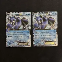 ガマゲロゲexのサムネイル