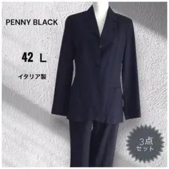 【極美品】PENNYBLACK 42 L スーツセット 3点オフィススーツ