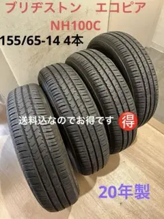 165/55R15夏タイヤ2本 ブリヂストン ECOPIA NH100C - メルカリ