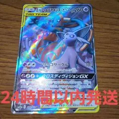 エーフィ＆デオキシスGX SR SM12a TAG TEAM GXタッグオール… - メルカリ