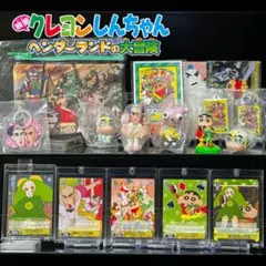 WS映画クレヨンしんちゃんヘンダーランドの大冒険あそーとコレクションまちぼうけ他