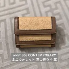 ミニウォレットroom306 CONTEMPORARY 三つ折り 茶 牛革のサムネイル