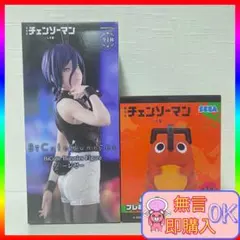 【新品未開封品】チェンソーマン レゼ編 プライズ フィギュア まとめ売り2点