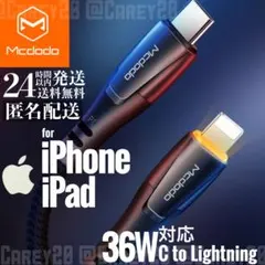Lightningケーブルタイプc iPhone iPad急速充電ライトニング