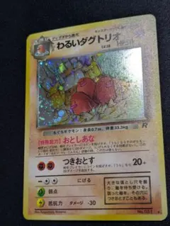 【狀態B：良品】惡質六尾舊卡【商品連番：1370】