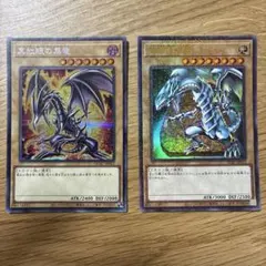 262.ウルトラ ブルーアイズホワイトドラゴン レッドアイズブラック