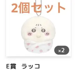 ちいかわ　Chiikawa Baby ぬいぐるみくじ E賞 ラッコ
