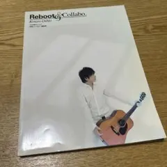 押尾コータロー Reboot & Collabo. ギターTAB譜