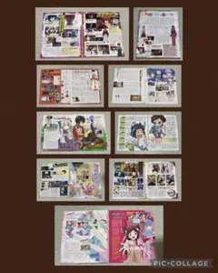 【切り抜き】アニメ雑誌①