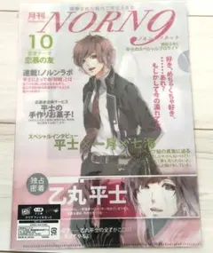 2026年最新】NORN9ノルンの人気アイテム - メルカリ