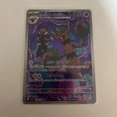 ホップのオーロット AR MEGA ハイクラスパック MEGAドリームex キ