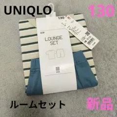 UNIQLO Kids Lounge Set 130サイズ　新品　ルームセット