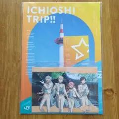 イチオシTRIP!!第4弾　スタプロ　ガイドブックセット　あんスタ