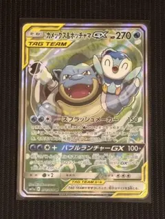 2025年最新】カメックス&ポッチャマ saの人気アイテム - メルカリ