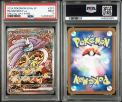 2026年最新】psa9の人気アイテム - メルカリ