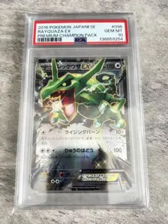 レックウザEX/MレックウザEX CP4 PSA10 連番 - メルカリ