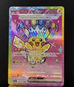 2026年最新】ピカチュウEX sarの人気アイテム - メルカリ
