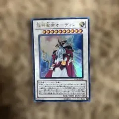 遊戯王 極神聖帝オーディン レリーフ - メルカリ