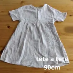 tete a tete 90cm ワンピース