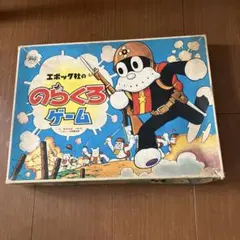 TOMY ボーリングゲーム トミー レトロ ユーモアパーティゲーム 未開封