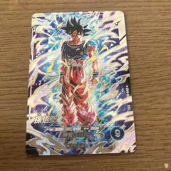 ドラゴンボールスーパーダイバーズ　SDV8-SEC 孫悟空　身勝手の極意　兆し