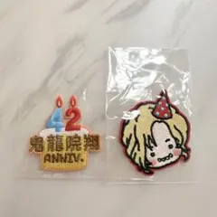 鬼龍院翔　ガチャ