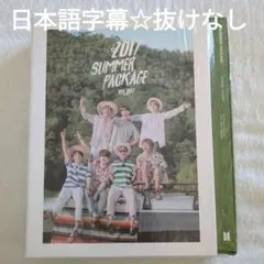 2025年最新】bts サマーパッケージ 2017の人気アイテム - メルカリ