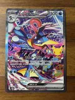 ポケカ 30th ゲッコウガex SAR