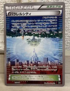 9260 ポケモンカード パラレルシティ