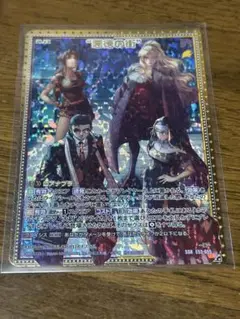 Z/X/ゼクス/E53/BLACK LAGOON/SSR/“悪徳の街”