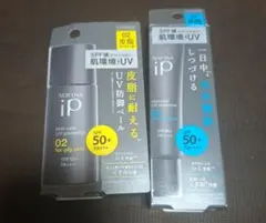 SOFINA iP スキンケアUV 下地のサムネイル