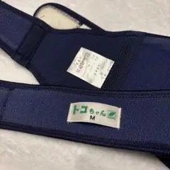 トコちゃんベルトll★Mサイズ★紺★産後★骨盤ケア