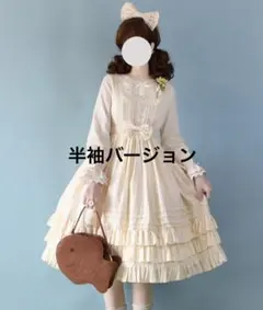 【値下げしました】草苺巫女　クラロリ ゴスロリ ロリータドレス（クリーム）