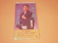 東京独身男子 未開封Blu-ray BOX 高橋一生 斎藤工 滝藤賢一 - メルカリ