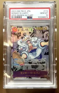 ニカルフィ コミパラ psa10 ルフィ コミパラ(ニカルフィ)の買取価格と値段相場【ワンピース