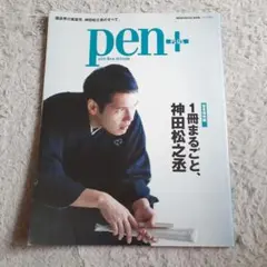 2026年最新】神田松之丞の人気アイテム - メルカリ