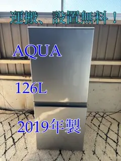 2014年式 272L AQUA 冷蔵庫 AQR-271C - メルカリ