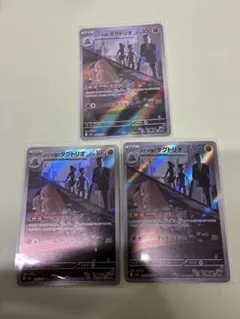 ロケット団のダグトリオ AR MEGA ハイクラスパック MEGAドリームex…