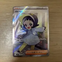 ポピー SR SV3 黒炎の支配者 131/108のサムネイル