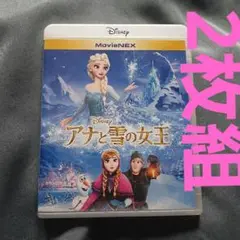 アナと雪の女王 MovieNEX('13米)