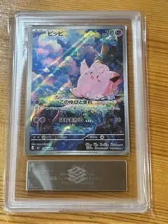 ARS10+】ピッピ AR ムニキスゼロ ワンオーナー品 鑑定書付き - メルカリ