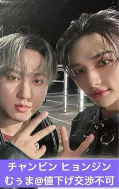 straykids スキズ ユニット ヒョニビニ ジニビニ