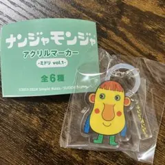 【新品】【未開封】ナンジャモンジャ アクリルマーカー めじるし　ガチャ