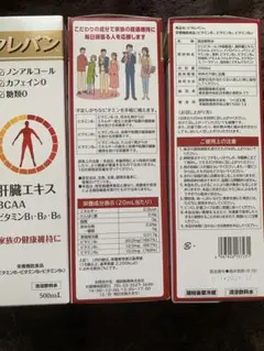 ビタレバン　3本　⑤ Amazon | ビタレバン 500mL 肝臓エキス BCAA ビタミンB1・B2・B6