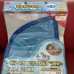 PETIO ひんやりマット LLサイズ 840×510mm 犬猫用 冷却マットのサムネイル